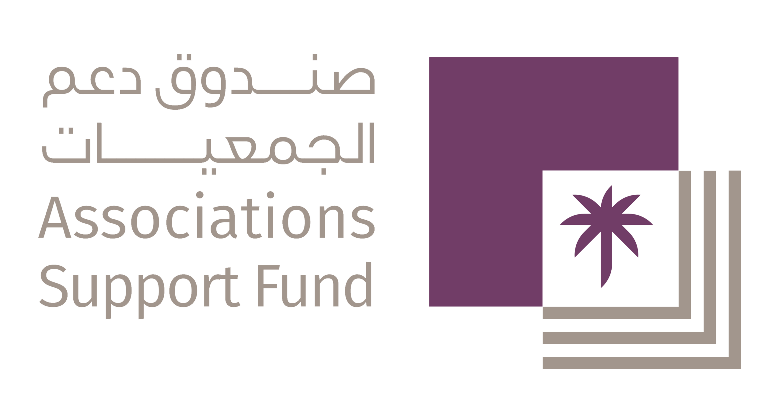 صندوق دعم الجمعيات